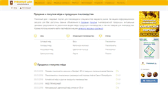 Desktop Screenshot of beehome.ru
