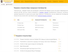Tablet Screenshot of beehome.ru